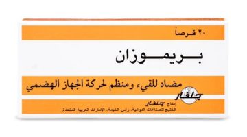 تجربتي مع حبوب بريموزان