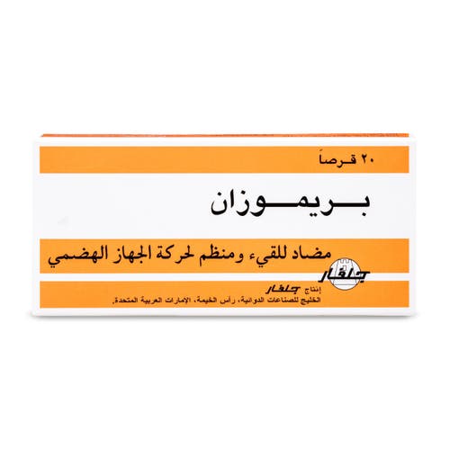 تجربتي مع حبوب بريموزان