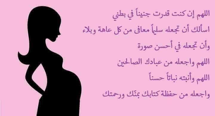 آيات تسهيل الولادة الطبيعية والقيصرية