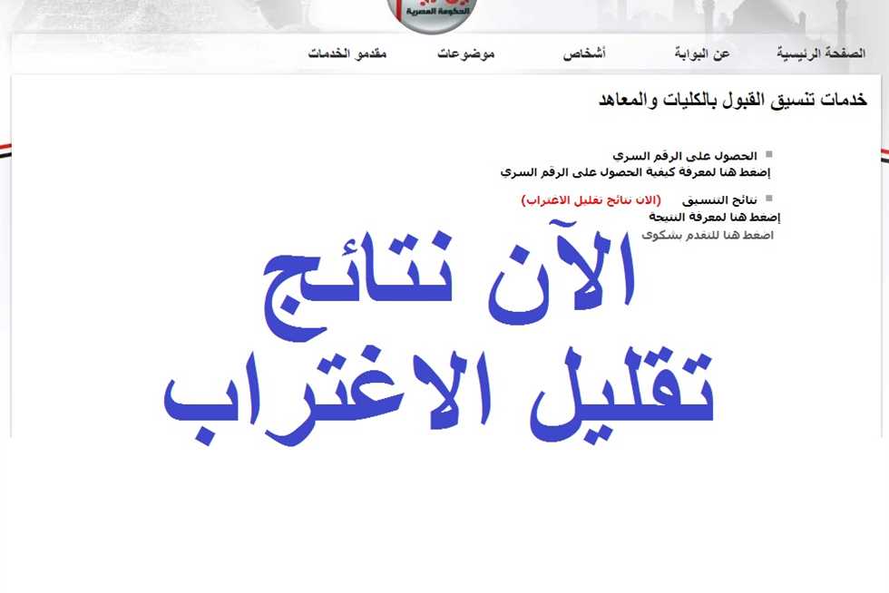 تقليل الاغتراب للمرحلة الثالثة 2025