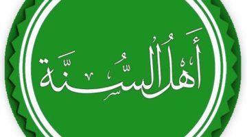 الأئمة الاثنى عشر عند أهل السنة