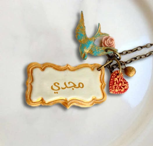 معنى اسم مجدي وشخصيته