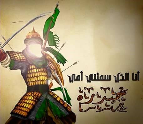 انا الذي سمتني امي حيدرة علي بن ابي طالب