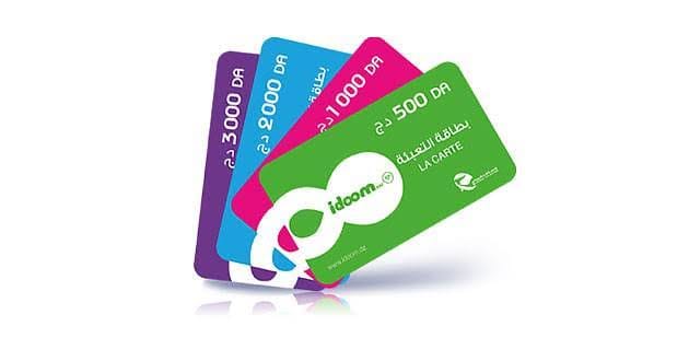 إدخال بطاقة التعبئة adsl عبر الإنترنت