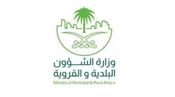 الاستعلام عن مخالفات البلدية