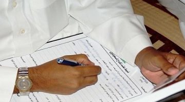 الحمد لله الذى بنعمته تتم الصالحات عقد قراني