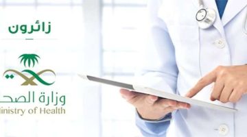 كيفية التسجيل في برنامج زائرون 2025