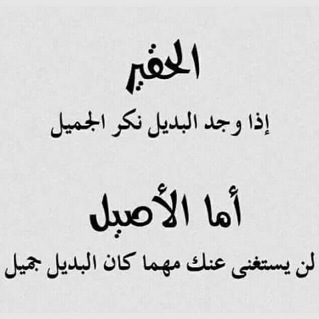 حالات واتس عن الناس الحقيرة