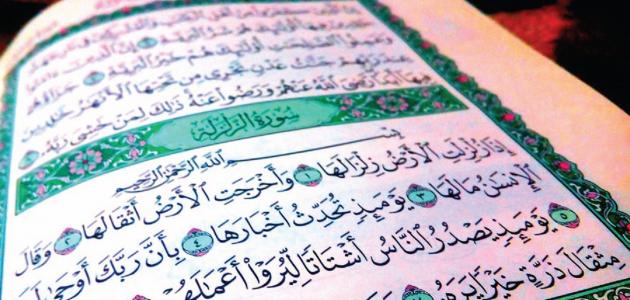 تجربتي مع سورة الزلزلة لتنزيل الدورة الشهرية