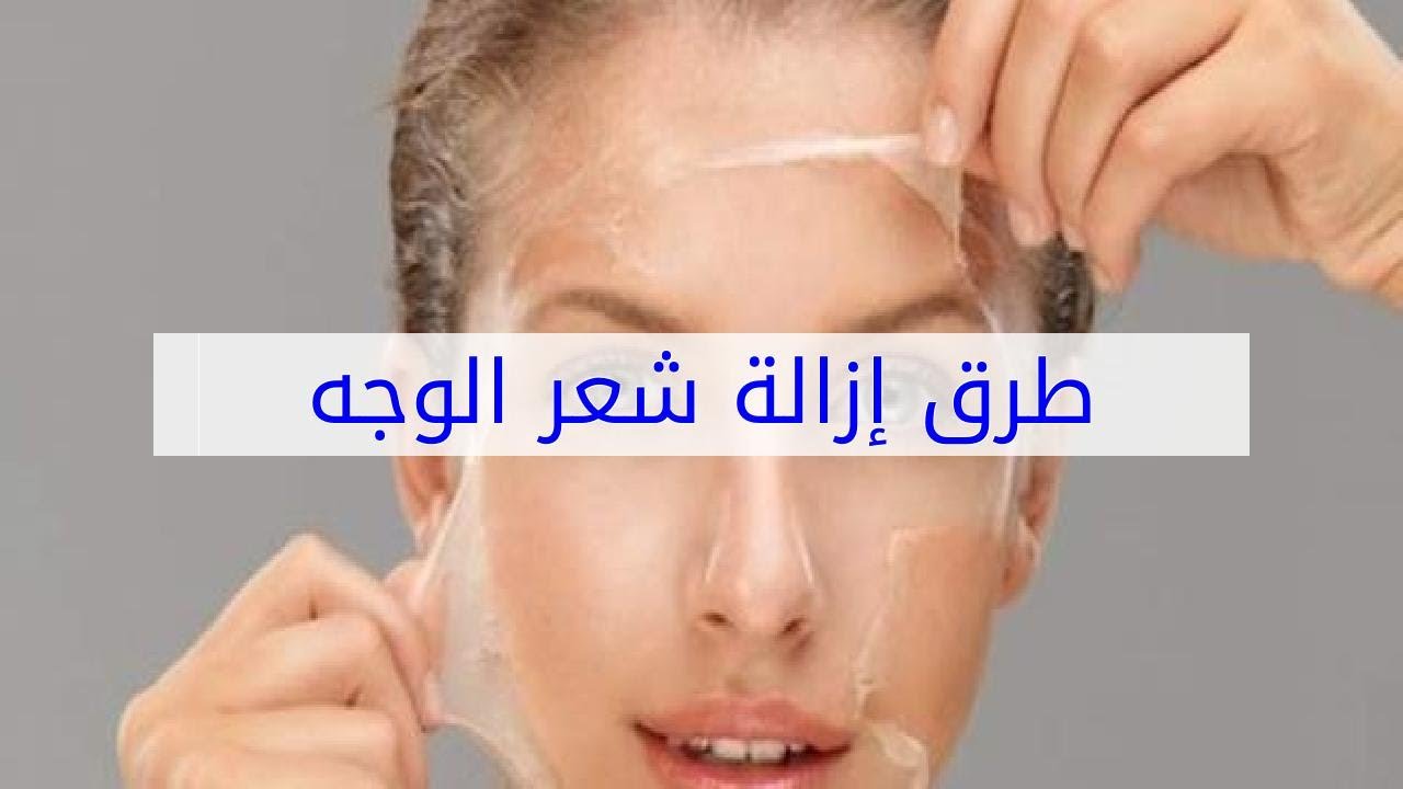 حكم إزالة شعر الوجه للمرأة والرجل وفقًا للشريعة الإسلامية