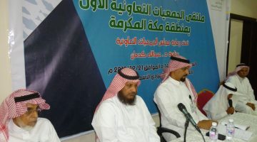 رابط حجز موعد الجمعية التعاونية