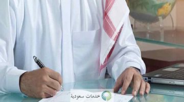 الاستعلام عن نقل الكفالة في الجوازات