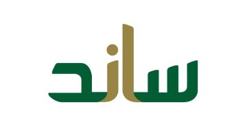 التسجيل في ساند التأمين ضد التعطل عن العمل