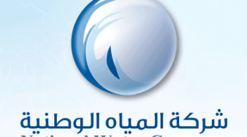 استعلام عن فاتورة مياه برقم الحساب 2025