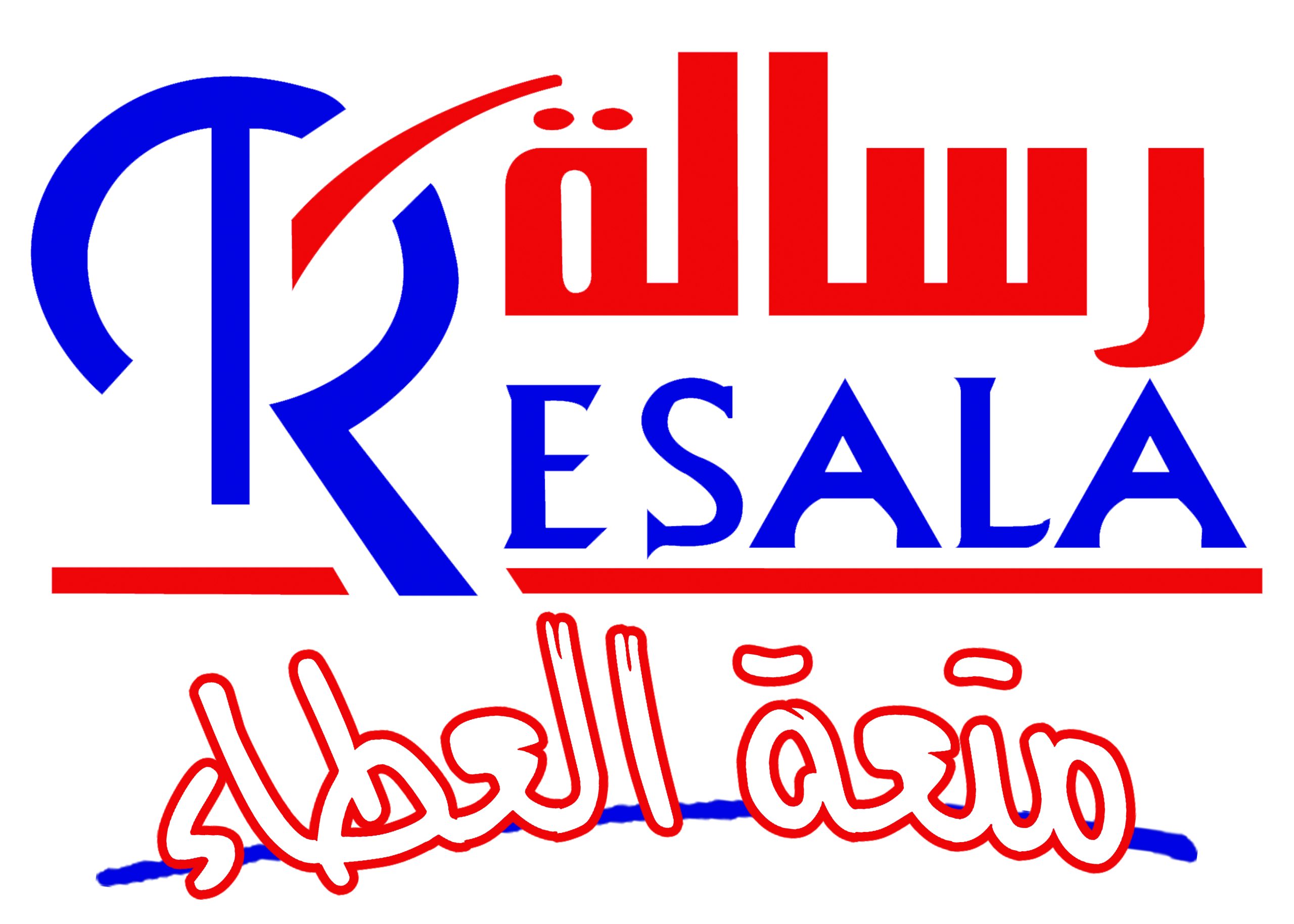 استمارة جمعية رسالة الخيرية