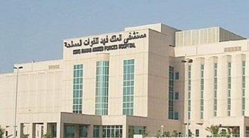 وظائف مستشفى القوات المسلحة