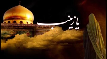 لماذا دفنت السيدة زينب في الشام