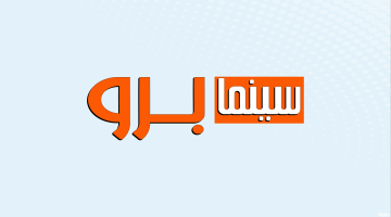 تردد قناة سينما برو الجديد 2025