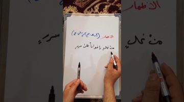 حروف الإظهار والإدغام والإقلاب والإخفاء
