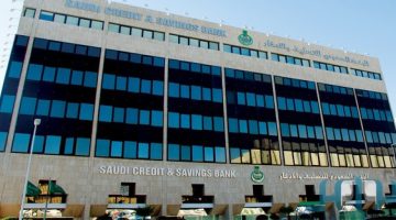 كيفية الحصول على قروض بنك التسليف السعودي