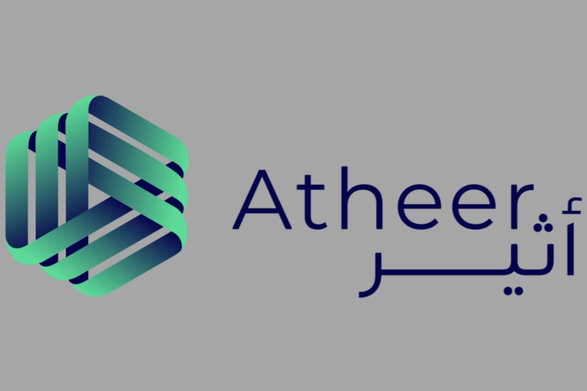 اسم اثير بالإنجليزي 