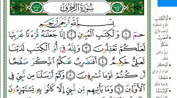 أسرار سورة الطارق الروحانية