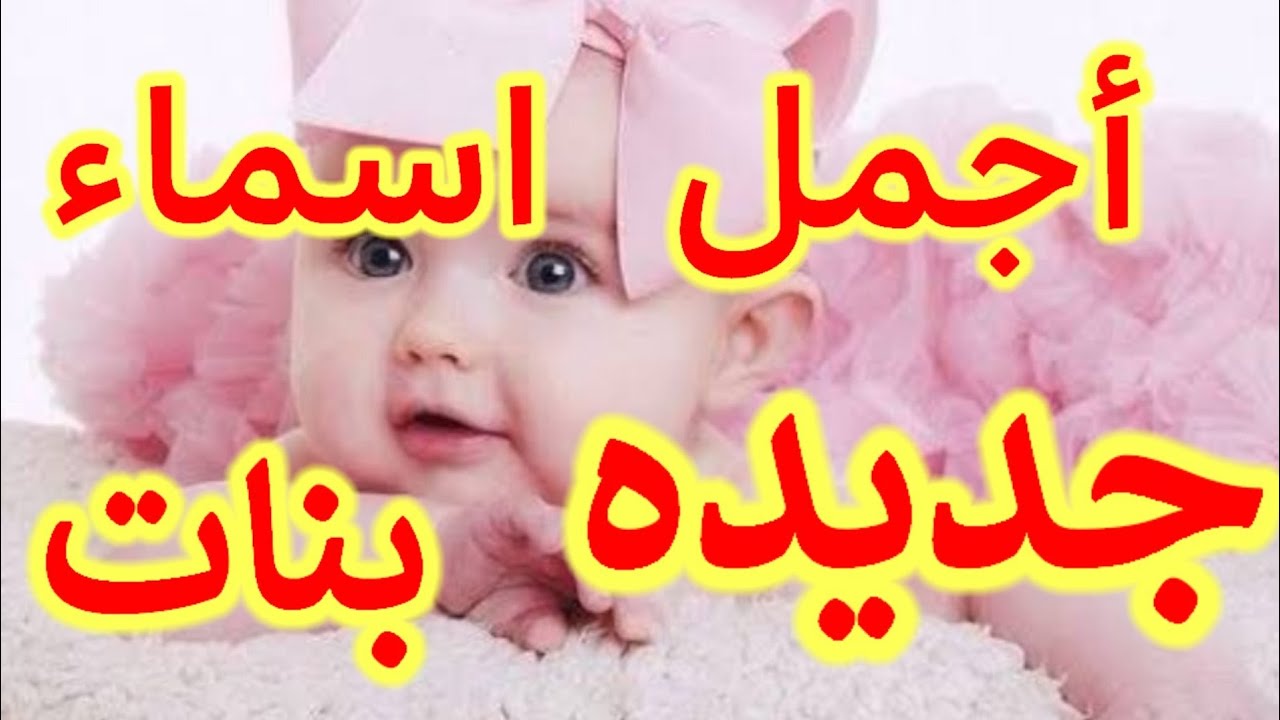 اسماء بنات بحرف الميم