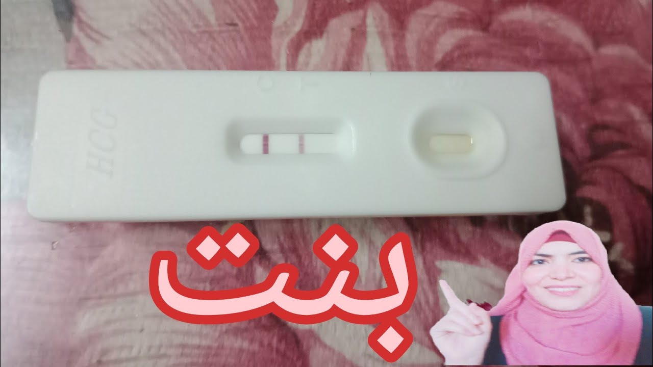 فحص الحمل المنزلي بدون جهاز