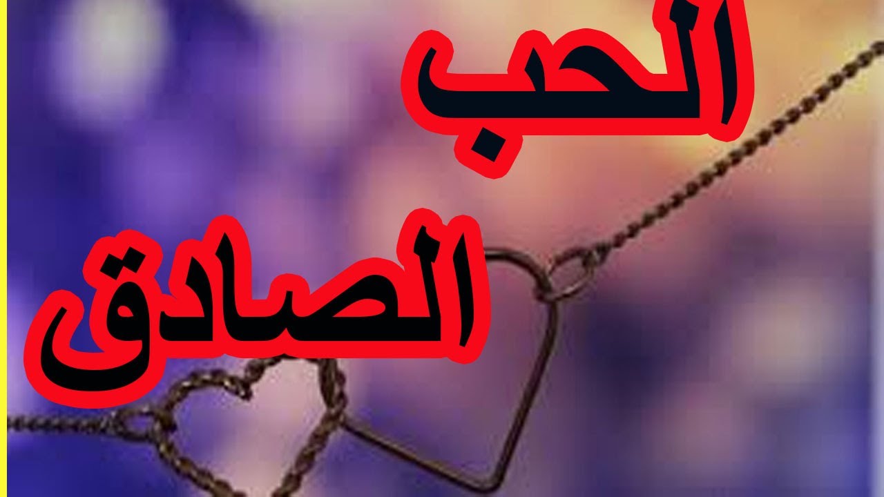 ماهي أقوى علامات الحب عند الرجال