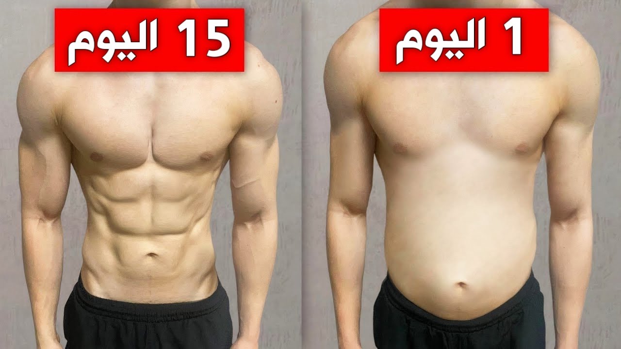 تجربتي مع رجيم التنشيف