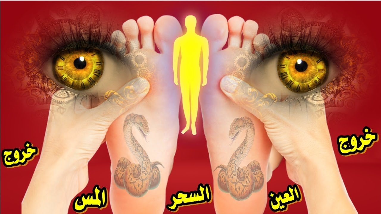 هل رعشة الجسم من أعراض السحر