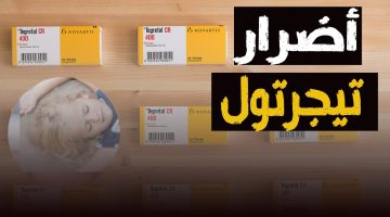 أضرار تجريتول على المدى البعيد