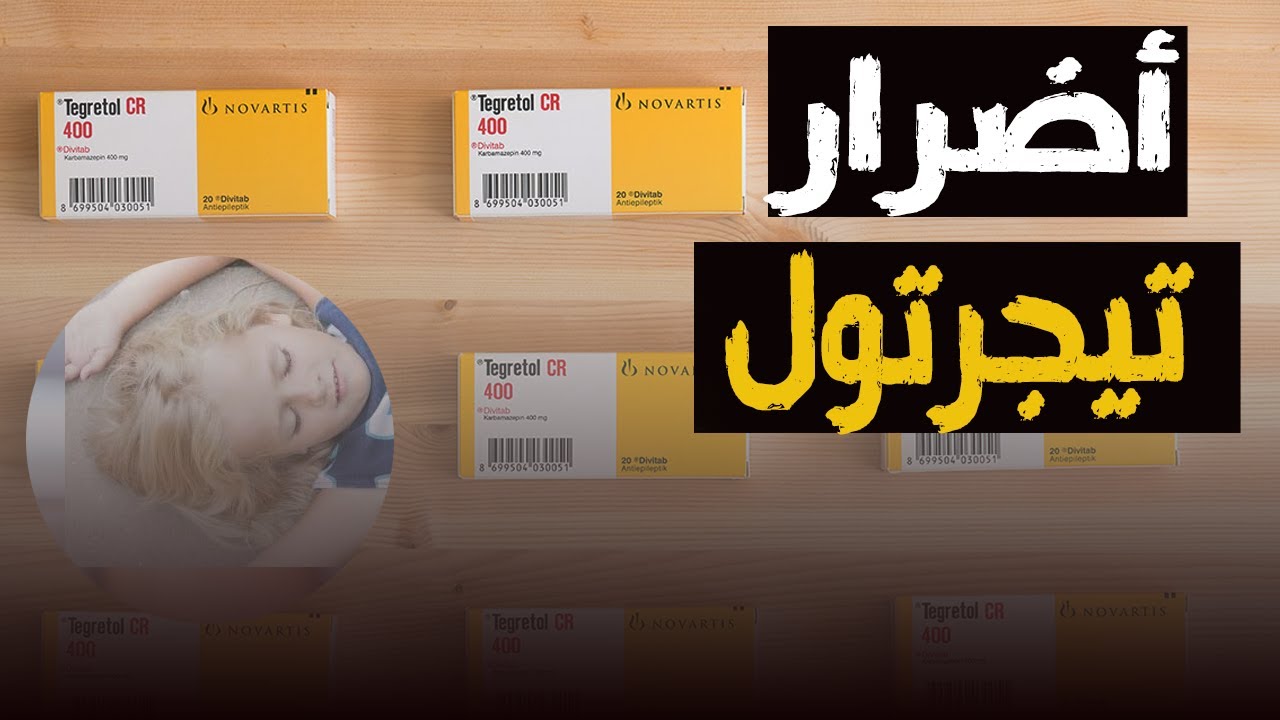 أضرار تجريتول على المدى البعيد