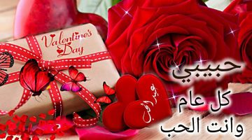 صور أول عيد مع زوجي 2025