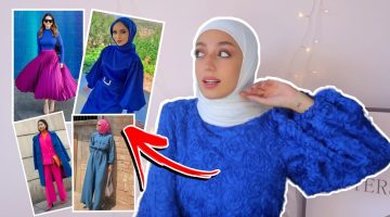 تنسيق اللون البنفسجي الغامق للمحجبات