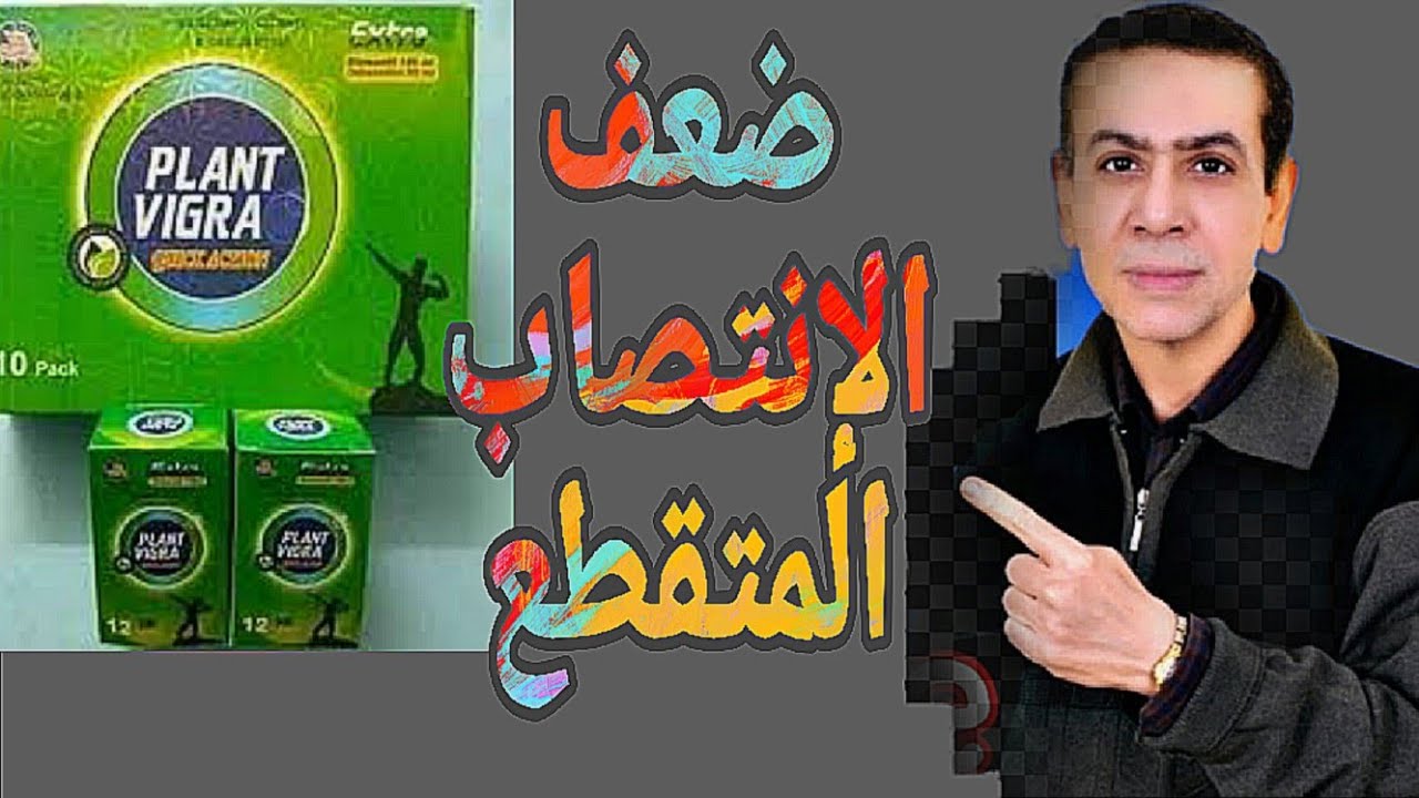 أفضل علاج للانتصاب مجرب ومضمون