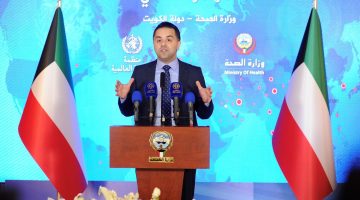 موقع وزارة الصحة الكويت