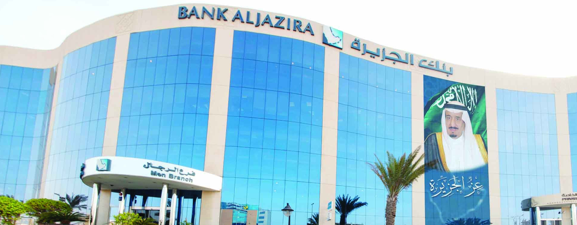 طريقة شراء مديونية من بنك الجزيرة