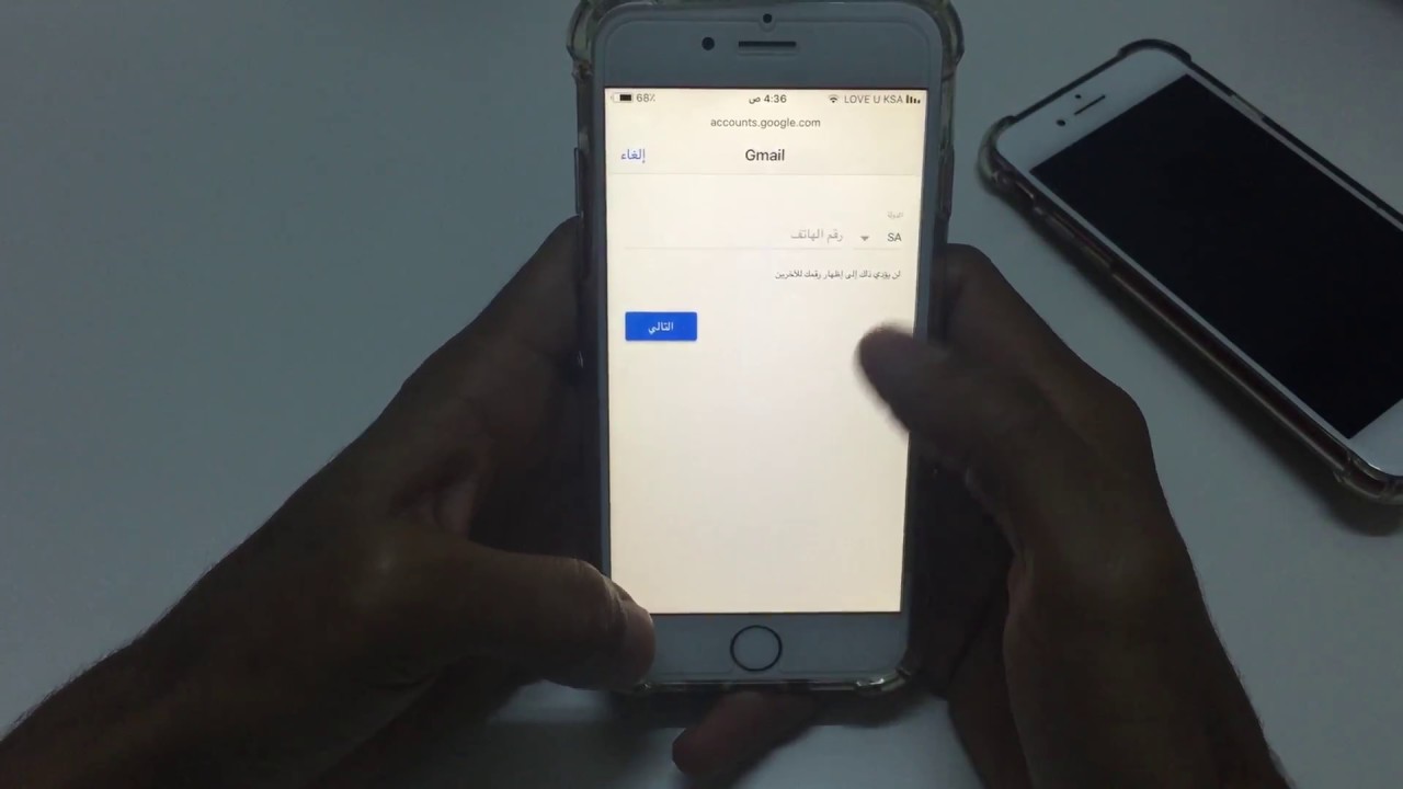 كيف اسوي ايميل للايفون