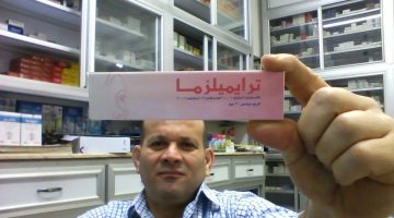 كريم ترايميلزما طريقة استعماله