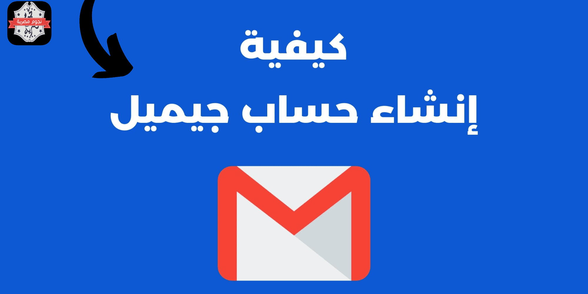 استرجاع حساب جيميل عن طريق رقم الهاتف