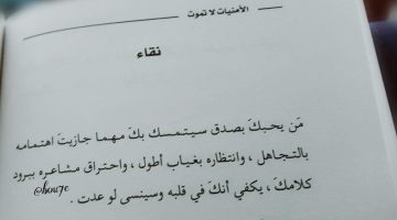 كيف تعرف من يحبك بصمت