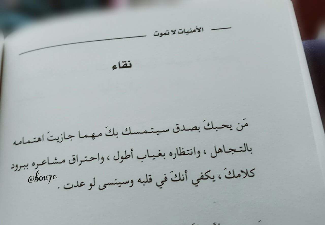 كيف تعرف من يحبك بصمت