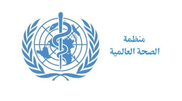 متى تأسست منظمة الصحة العالمية