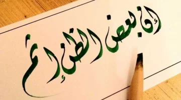 حديث عن سوء الظن بالناس