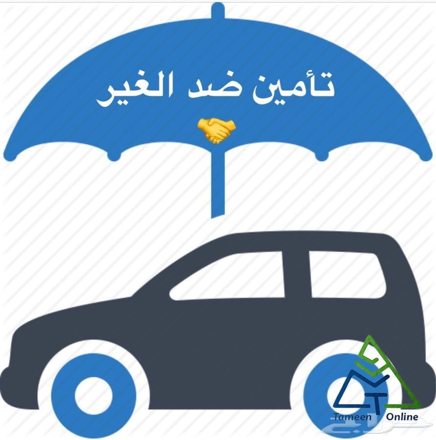 أرخص تأمين ضد الغير 1446: الشروط وطريقة التقديم