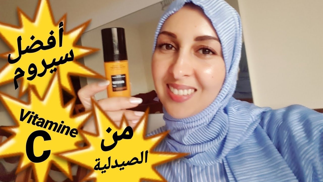 أفضل سيروم فيتامين سي للبشرة المختلطة