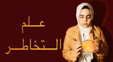 البكاء بدون سبب في علم التخاطر