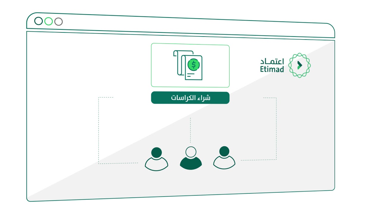 التسجيل في منصة اعتماد للشركات