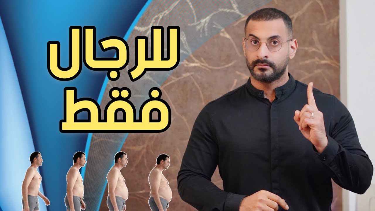 علاج نقص هرمون الذكورة عند الرجال بالأدوية والأعشاب